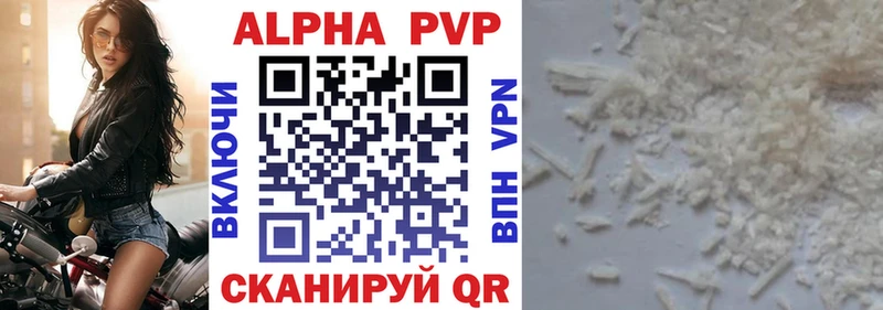 APVP мука  OMG ссылка  Павловская 