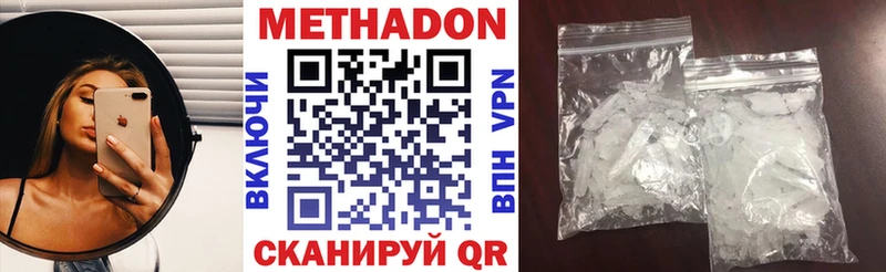 МЕТАДОН кристалл  МЕГА ССЫЛКА  Павловская 