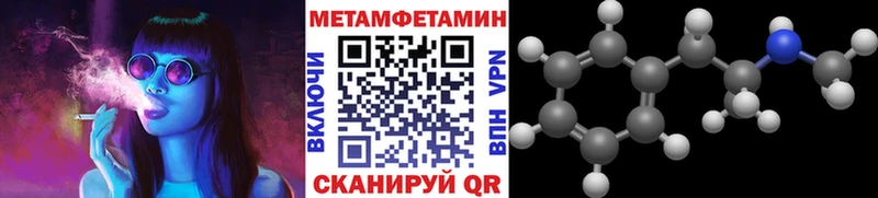 цены наркотик  Павловская  МЕТАМФЕТАМИН мет 